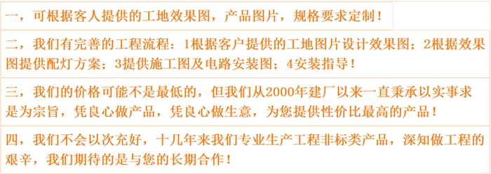 朗拓LED科技優(yōu)勢(shì).jpg