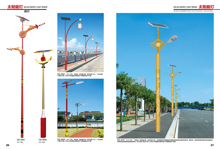 西藏 STL-122太陽(yáng)能燈